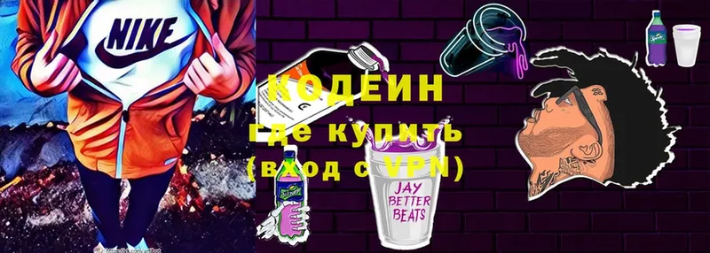 Кодеиновый сироп Lean Purple Drank  магазин    Котово 