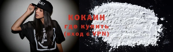 COCAINE Богородск